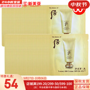 后（The history of Whoo）后套裝拱辰享水妍津率享雪玉凝天氣丹套盒水乳霜秘貼禮盒女護膚品 后黃金B(yǎng)B霜小樣60片遮瑕修容