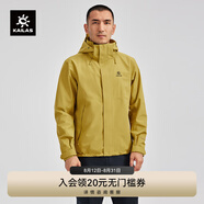 KAILAS凱樂(lè )石獵風(fēng)沖鋒衣男FILTERTEC 2L防水戶(hù)外徒步防風(fēng)連帽夾克外套 蒼黃 XS