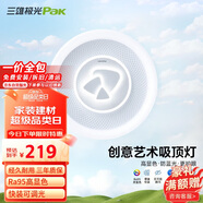 三雄極光led吸頂燈護(hù)眼臥室燈可調(diào)色書房陽臺(tái)快裝燈具48W佳瀾【包安裝】