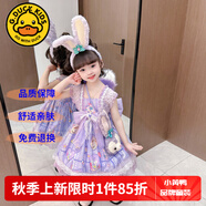 G.DUCKKIDS童裝洛麗塔公主裙女童連衣裙夏季蓬蓬裙兒童衣服星黛露春秋禮服裙 8802單件紫色裙子【夏款】 130 尺碼7~8歲【120-130cm】
