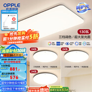 歐普（OPPLE）簡(jiǎn)約北歐超薄led客廳現(xiàn)代簡(jiǎn)約呵護(hù)光全屋燈具臥室餐廳吸頂燈TC 呵護(hù)光2代三檔 B1【三室一廳】