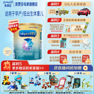 美贊臣官方店【會員專享】嬰幼兒兒童寶寶奶粉 【會員專享價】早產(chǎn)兒400g