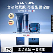 韓束男士護膚品控油洗面奶精華露面霜補水保濕面霜套裝生日禮物