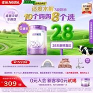 雀巢（Nestle）【28天新鮮直達】超啟能恩適度水解配方奶粉3段12-36月850g*6