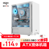 愛國者（aigo）A15 白色 臺式電腦主機箱  支持ATX主板/USB3.0/左側透/240冷排/寬體機箱