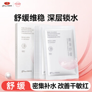 京潤珍珠（gNPearl）氨基酸細致面膜25g*5片深層補水 保濕提亮膚色 調衡水油面膜男女