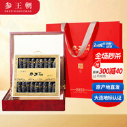 參王朝 大連底播淡干海參干貨簡(jiǎn)裝遼刺參海鮮水產(chǎn)中秋禮品盒 御享 禮盒裝8年 150g*1盒 12-18頭