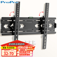 ProPre電視掛架32-70英寸 通用電視支架海信創(chuàng)維索尼TCL海爾華為智慧屏液晶三星長(zhǎng)虹壁掛架子LF-BG001T-1