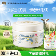 澳芝曼G&M綿羊油面霜身體乳護手霜潤膚乳香氛系列275g【澳洲原裝進口】