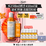 科顏氏（Kiehl's）金盞花爽膚水250ml 祛痘控油舒緩護(hù)膚品禮盒生日禮物