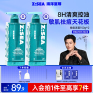 海洋至尊水律長效控油祛痘洗面奶150g 祛痘潔面買一贈一男士護膚品送男友