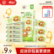 心相印嬰兒超迷你濕巾7片*8包 水潤系列 母嬰便攜隨身裝濕紙巾 親膚溫和