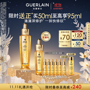 嬌蘭（Guerlain）帝皇蜂姿復原蜜精華50ml緊致修護抗皺護膚品禮盒生日禮物女送女友