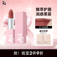 姬芮（ZA）絲柔輕霧口紅 顯白持久啞光霧面滋潤(rùn)唇膏七夕情人節(jié)禮物送女友 01干枯玫瑰