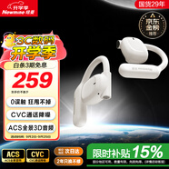 紐曼Q9骨傳導(dǎo)概念藍(lán)牙耳機(jī)無(wú)線【柏林之聲】開放不入耳掛耳式耳夾運(yùn)動(dòng)跑步騎行通話降噪適用華為蘋果白