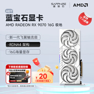 藍(lán)寶石（Sapphire）AMD RADEON RX 7900 XTX/9070/XT 系列 deepseek AI人工智能渲染 黑神話悟空臺式機(jī)電競游戲顯卡 RX 9070 16G 極地