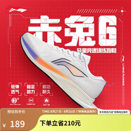 李寧赤兔6丨跑步鞋男鞋體測中考支撐穩定網(wǎng)面透氣夏季專(zhuān)業(yè)跑鞋ARMT015