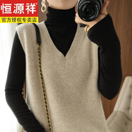 恒源祥羊毛針織馬甲背心女秋冬寬松加厚毛衣百搭V領(lǐng)無(wú)袖羊毛絨針織衫女 米色 L