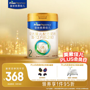 美素佳兒（Friso）皇家較大嬰兒配方奶粉 2段（6-12個(gè)月）800克 乳鐵蛋白 新國標(biāo)