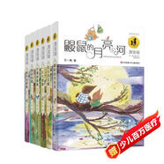 王一梅漂流屋系列（套裝共6冊）：城市的眼睛、一片小樹林、雨街的貓、木偶的森林、鼴鼠的月亮河、恐龍的寶藏/適合小學(xué)高年級閱讀