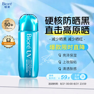 碧柔（Biore）花王小藍(lán)蓋水膜輕透防曬液70ml藍(lán)胖子防曬霜隔離防紫外線學(xué)生軍訓(xùn)