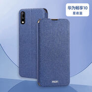 莫凡（Mofi）莫凡華為暢享10plus手機(jī)殼暢享10保護(hù)套暢想puls亨plu硅膠huawei 暢享10星夜藍(lán)