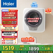 海爾（Haier）洗衣機(jī)小型全自動 懶人內(nèi)衣褲嬰兒兒童洗衣機(jī) 壁掛洗衣機(jī) 3KG除HPV 國家補(bǔ)貼20% 一級能效B70AU1