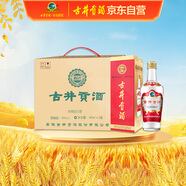 古井貢酒 第六代 濃香型白酒 50度 500ml*4瓶 整箱裝