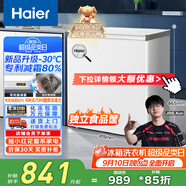 海爾（Haier）200升低霜小冰柜家用商用 冷藏柜冷凍柜兩用冰柜京東自營(yíng)小型冰箱小型冷柜BC/BD-200GHW9D國(guó)家補(bǔ)貼