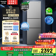 松下（Panasonic）【國家補貼20%】Xtra蔓越莓300升家用小型冰箱三開門超薄無霜自動制冰【一級能效】NR-XC30GJB-S