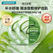 屈臣氏保濕蘆薈凝膠雙瓶裝300gx2 補(bǔ)水保濕蘆薈膏蘆薈膠乳液面霜修復(fù)