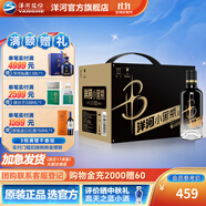 洋河小黑瓶白酒 42度 100mL 12瓶 整箱裝