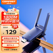 COMFAST CF-927BF 1300M雙頻 USB無線網(wǎng)卡 藍(lán)牙4.2適配器 WIN7主機(jī)WIFI接收器 臺(tái)式機(jī)筆記本電腦通用