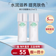 奧爾濱（ALBION）日本健康水爽膚精萃液330ml 保濕水澳爾濱爽膚水濕敷護膚節日禮物 健康水27ml*2