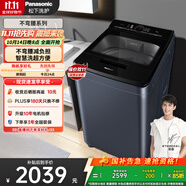 松下（Panasonic）【吳磊推薦】波輪洗衣機全自動8公斤 內(nèi)衣洗衣機智能柔洗毛毯洗桶自潔 國家補貼不彎腰XQB80-U8VA