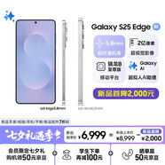 三星Samsung Galaxy S25 Edge 5.8mm超薄旗艦手機 驍龍8至尊版 AI拍照手機 12GB+512GB 鈦藍