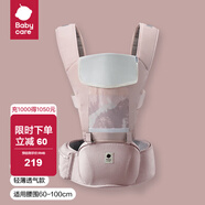 babycare腰凳嬰兒背帶 溜娃抱娃神器 寶寶前后抱式多功能減震輕薄輕便 珀爾里粉【透氣款】 解放雙手