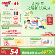大王【品牌直供 安心品質(zhì)】天使自然之恩紙尿褲 L44片(9-14kg)尿不濕