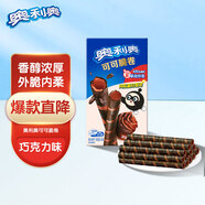 奧利奧（Oreo）可可脆卷 巧克力味  50g 休閑零食 早餐 下午茶