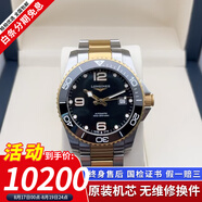 【二手99新】浪琴LONGINES康卡斯系列男表瑞士手表 全自動(dòng)男士機(jī)械表300M潛水瑞表奢侈品腕表 41mm陶瓷圈間金黑盤 進(jìn)口手表+全國(guó)包郵+終身售后