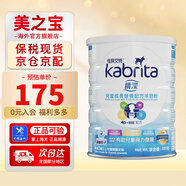 佳貝艾特港版金裝 嬰幼兒配方羊奶粉 荷蘭進(jìn)口 800g 4段