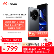 魅族（MEIZU）Note 16 AI手機 8GB+128GB 磐石黑 滿(mǎn)血中國芯 6600mAh大電池 120Hz