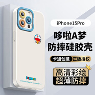 形物【哆啦A夢(mèng)】適用蘋(píng)果15Pro手機(jī)殼 iPhone15Pro手機(jī)殼鏡頭全包硅膠超薄防摔簡(jiǎn)約創(chuàng)意卡通男女款軟殼