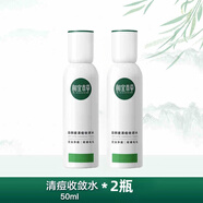 相宜本草（INOHERB）白柳皮清痘收斂水爽膚水控油保濕祛痘男女 100ml
