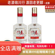 五糧春 第二代 小酒版 2021年-2024年 45度/52度 100ml 濃香型白酒 小酌自飲 52度 100ml*2瓶