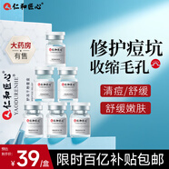 仁和匠心寡肽修護凍干粉3對 改善干燥祛細膩毛孔痘紅血絲精華原液男女套盒