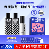 海洋至尊情書(shū)禮盒美白水+乳液+精華套裝補(bǔ)水保濕提亮凈痘男士護(hù)膚七夕禮物
