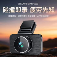 360行車(chē)記錄儀1296p高清G200碰撞即錄停車(chē)監(jiān)控手機(jī)互聯(lián) 1296p高清疲勞先知+原裝降壓線 標(biāo)配32G卡+停車(chē)牌