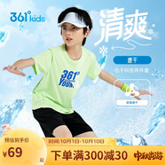 361°童裝 兒童運(yùn)動(dòng)套裝夏男女3-14歲輕爽速干套裝 綠175