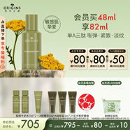 悅木之源（Origins）榆綠木提拉緊致淡紋A肽精華48ml淡紋護膚品生日禮物效期26.9.1